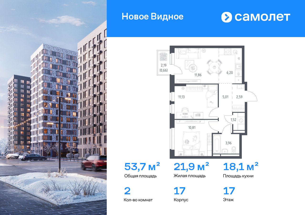 Продажа 2-комнатной новостройки, Ленинский, ЖК Новое Видное,  17