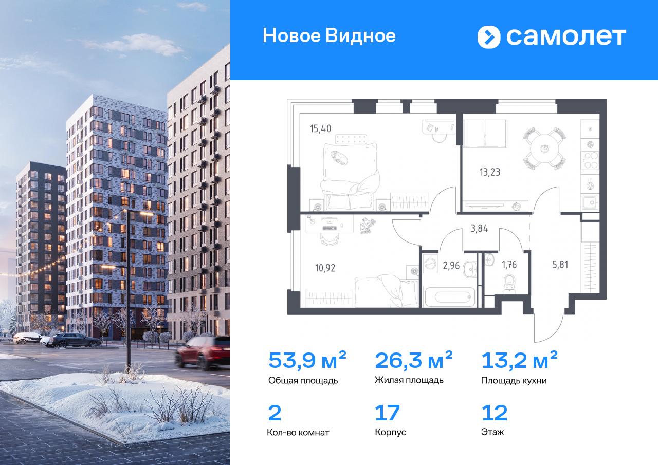 Продажа 2-комнатной новостройки, Ленинский, ЖК Новое Видное,  17
