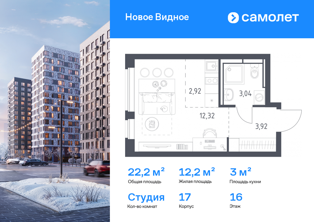 Продажа 1-комнатной новостройки, Ленинский, ЖК Новое Видное,  17