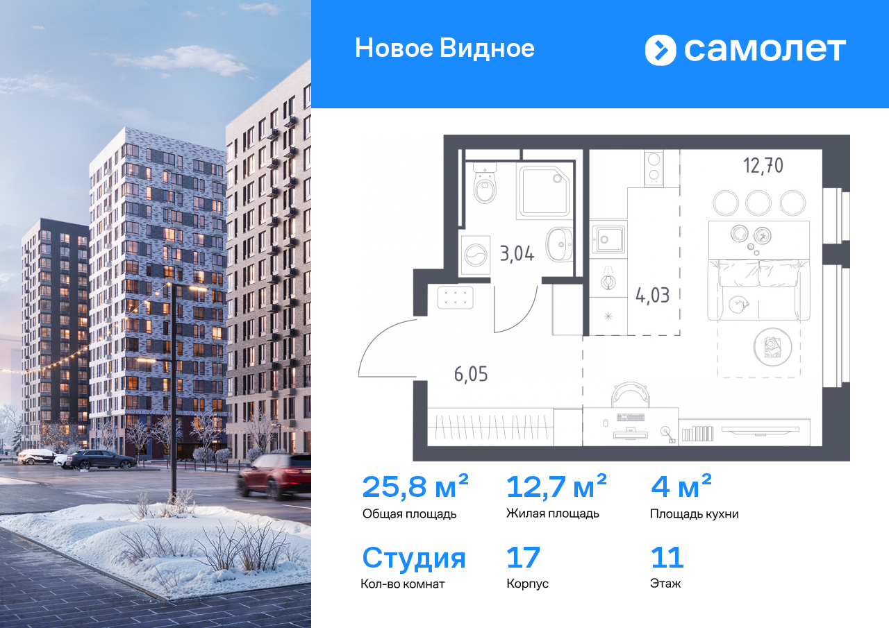 Продажа 1-комнатной новостройки, Ленинский, ЖК Новое Видное,  17