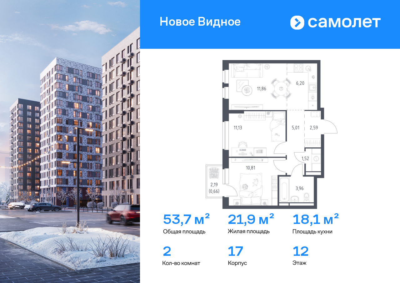 Продажа 2-комнатной новостройки, Ленинский, ЖК Новое Видное,  17