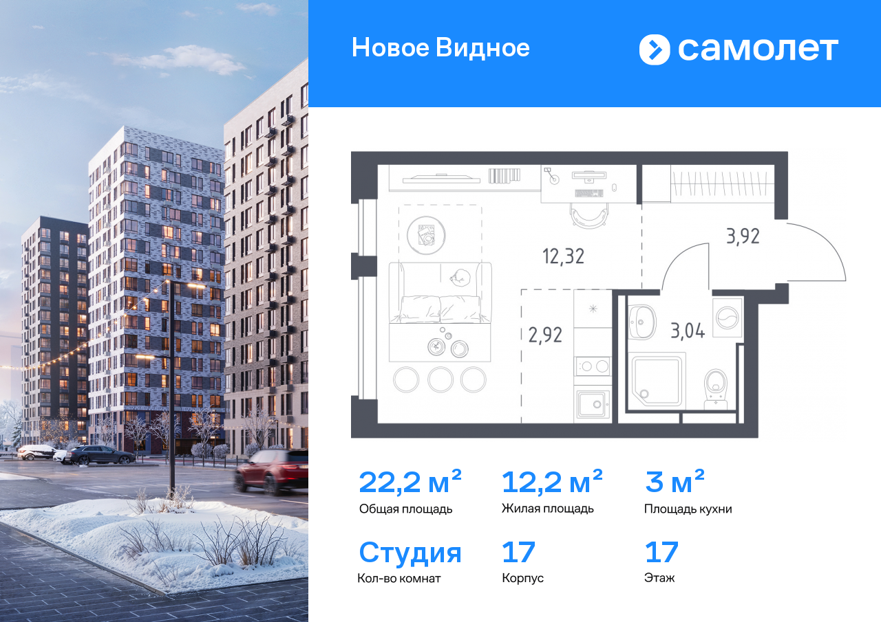Продажа 1-комнатной новостройки, Ленинский, ЖК Новое Видное,  17