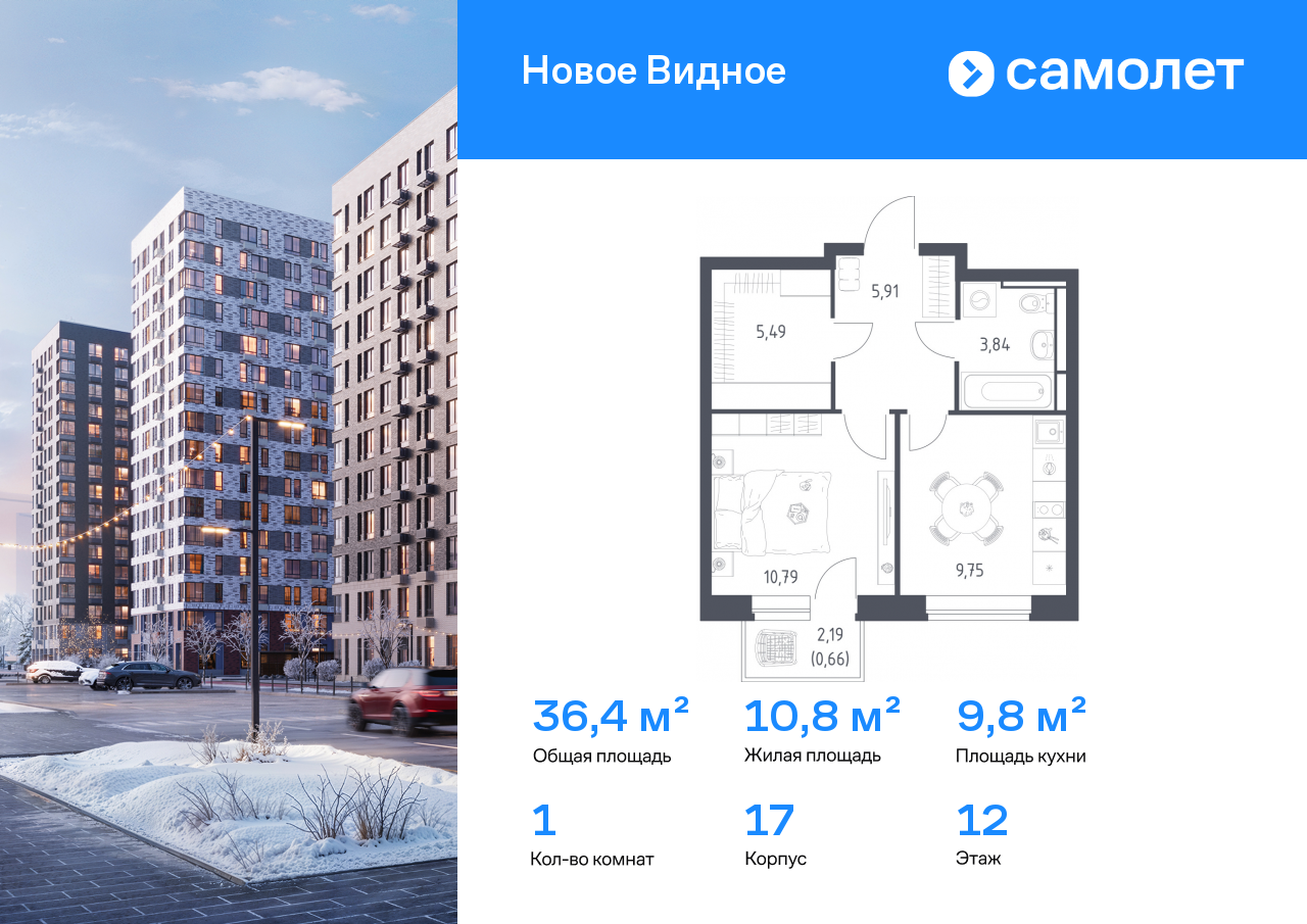 Продажа 1-комнатной новостройки, Ленинский, ЖК Новое Видное,  17