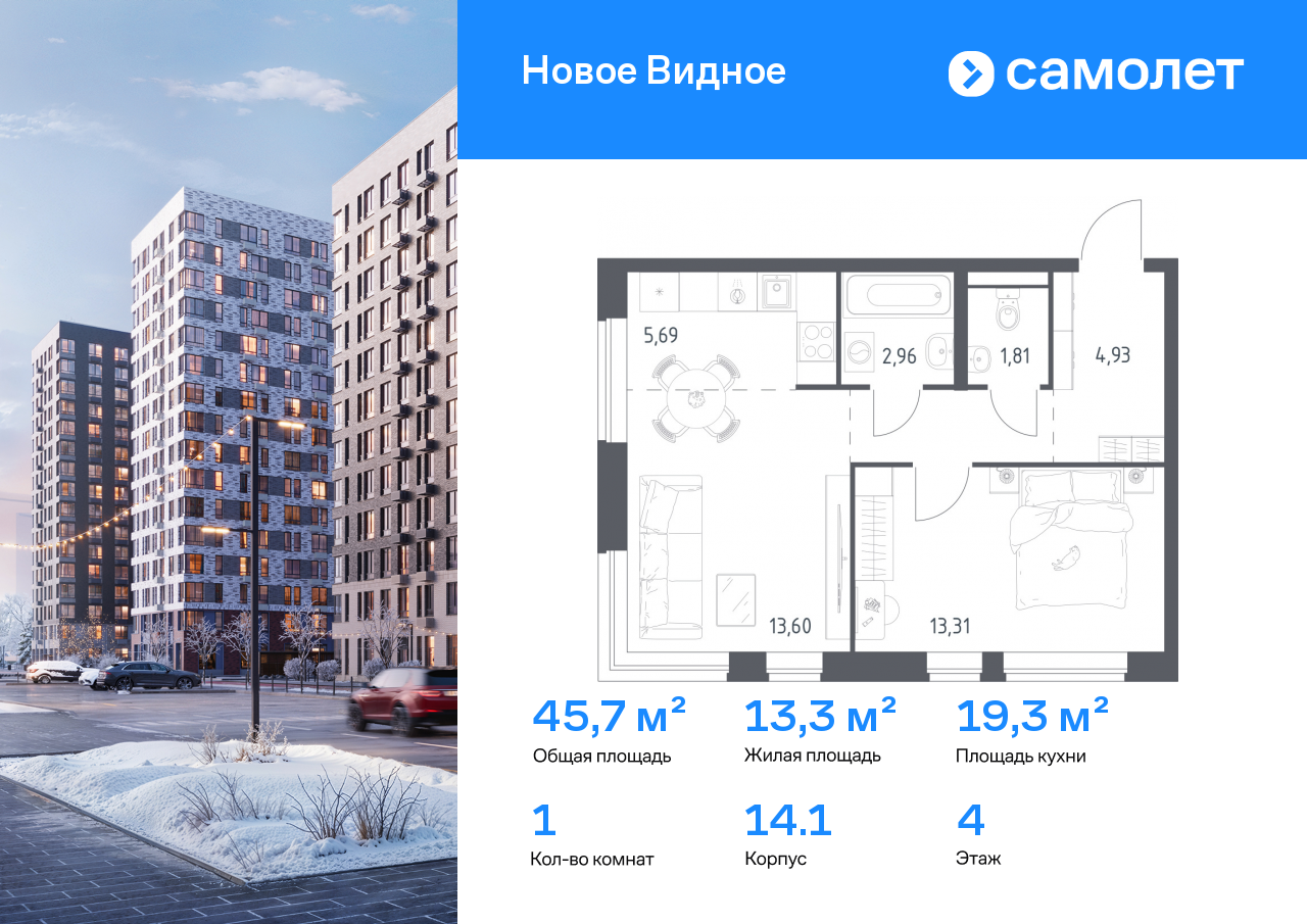 Продажа 1-комнатной новостройки, Ленинский, ЖК Новое Видное,  14.1