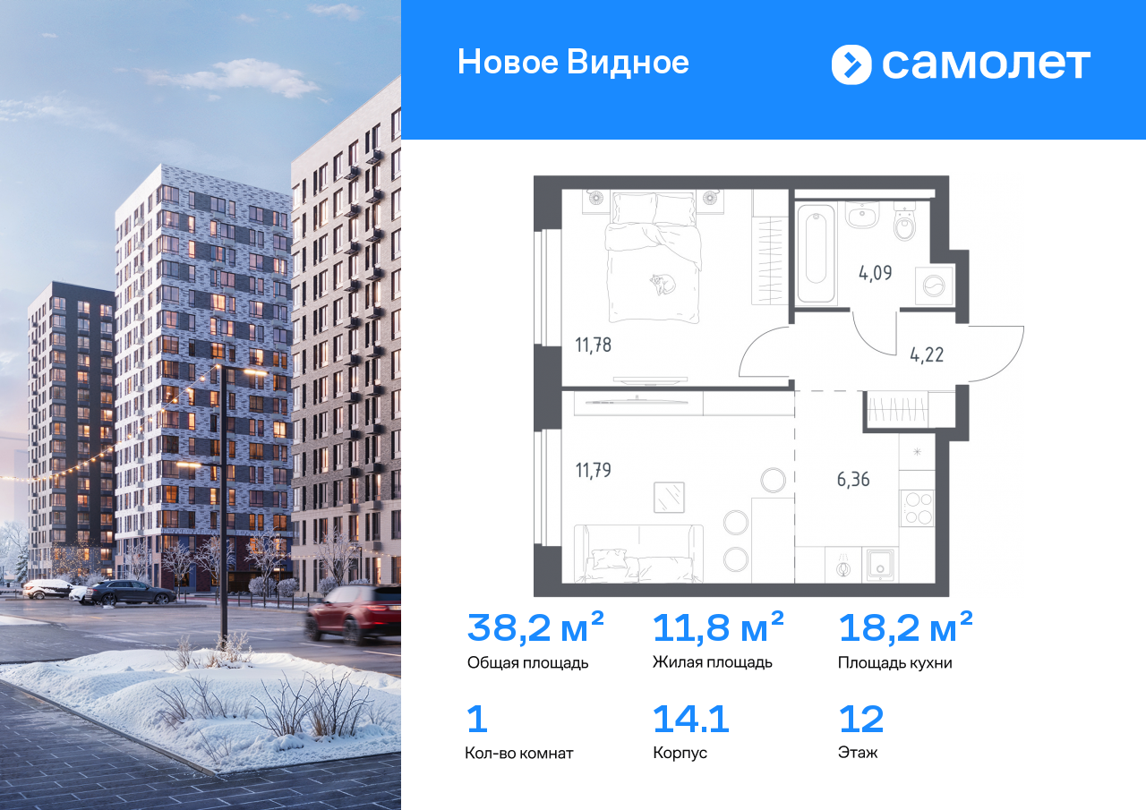 Продажа 1-комнатной новостройки, Ленинский, ЖК Новое Видное,  14.1