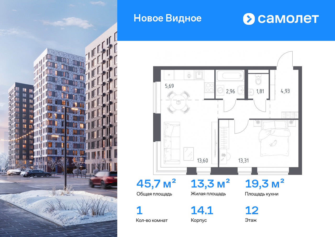Продажа 1-комнатной новостройки, Ленинский, ЖК Новое Видное,  14.1
