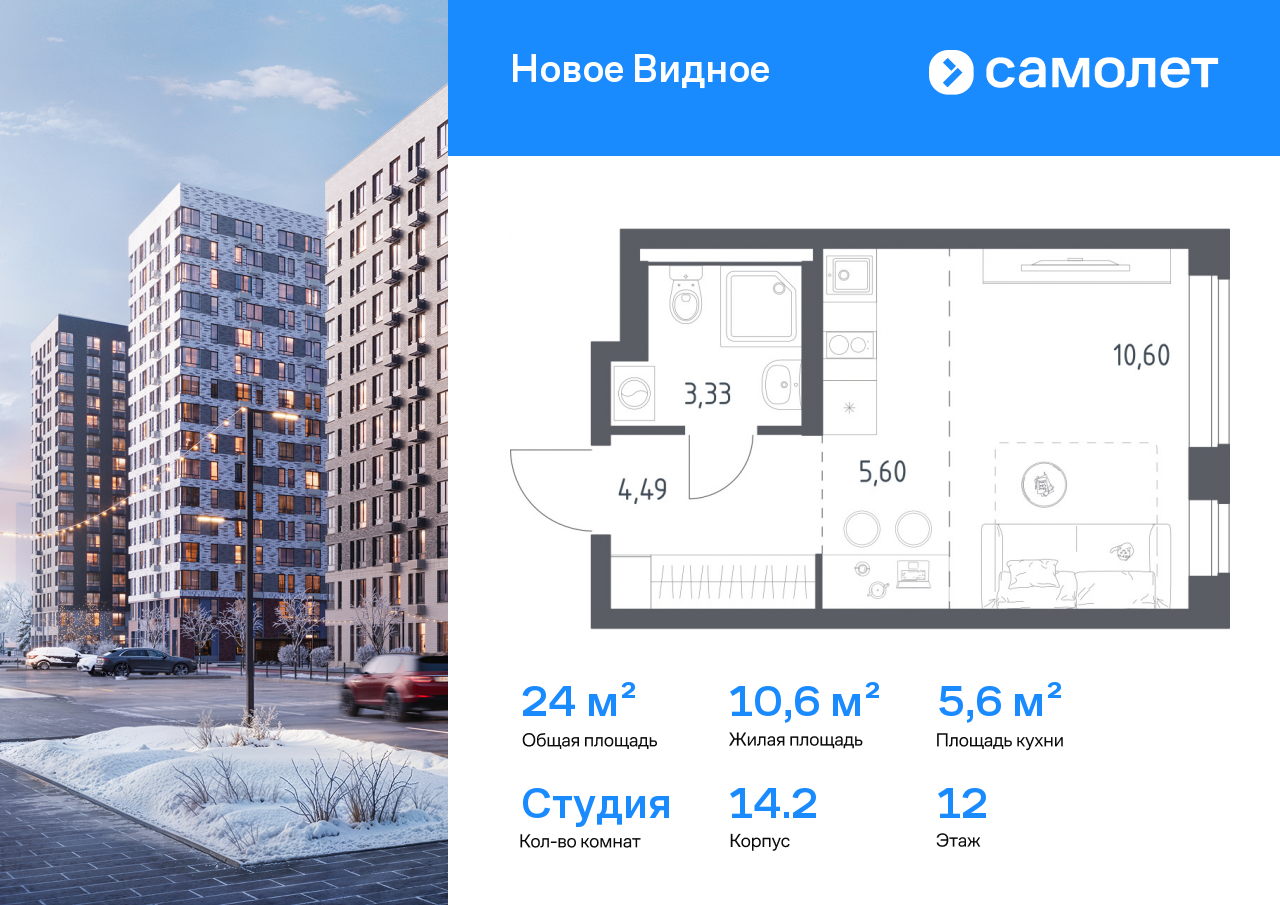 Продажа 1-комнатной новостройки, Ленинский, ЖК Новое Видное,  14.2