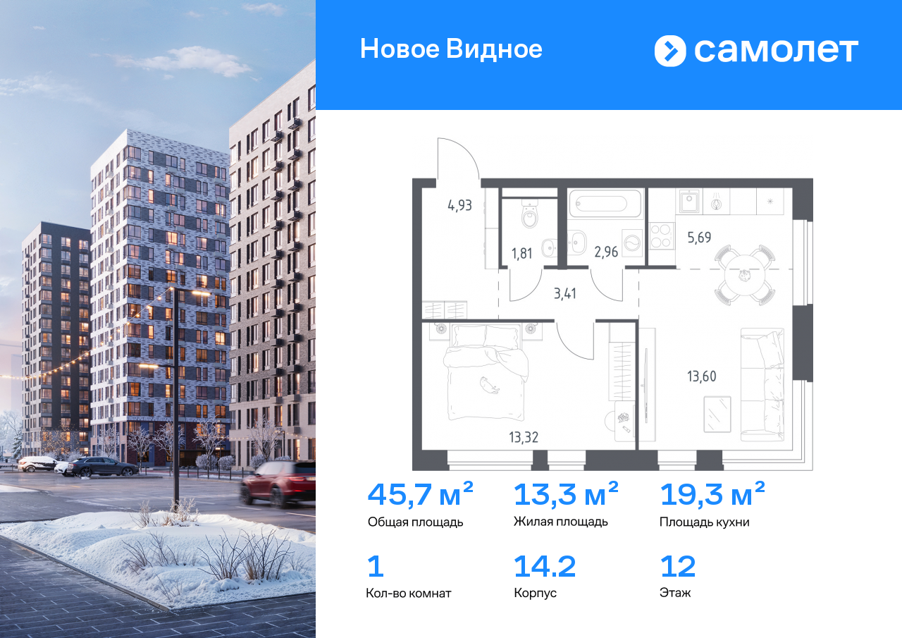 Продажа 1-комнатной новостройки, Ленинский, ЖК Новое Видное,  14.2