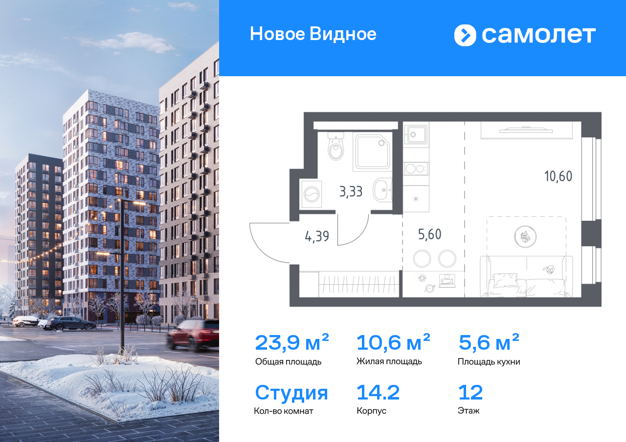 Продажа 1-комнатной новостройки, Ленинский, ЖК Новое Видное,  14.2