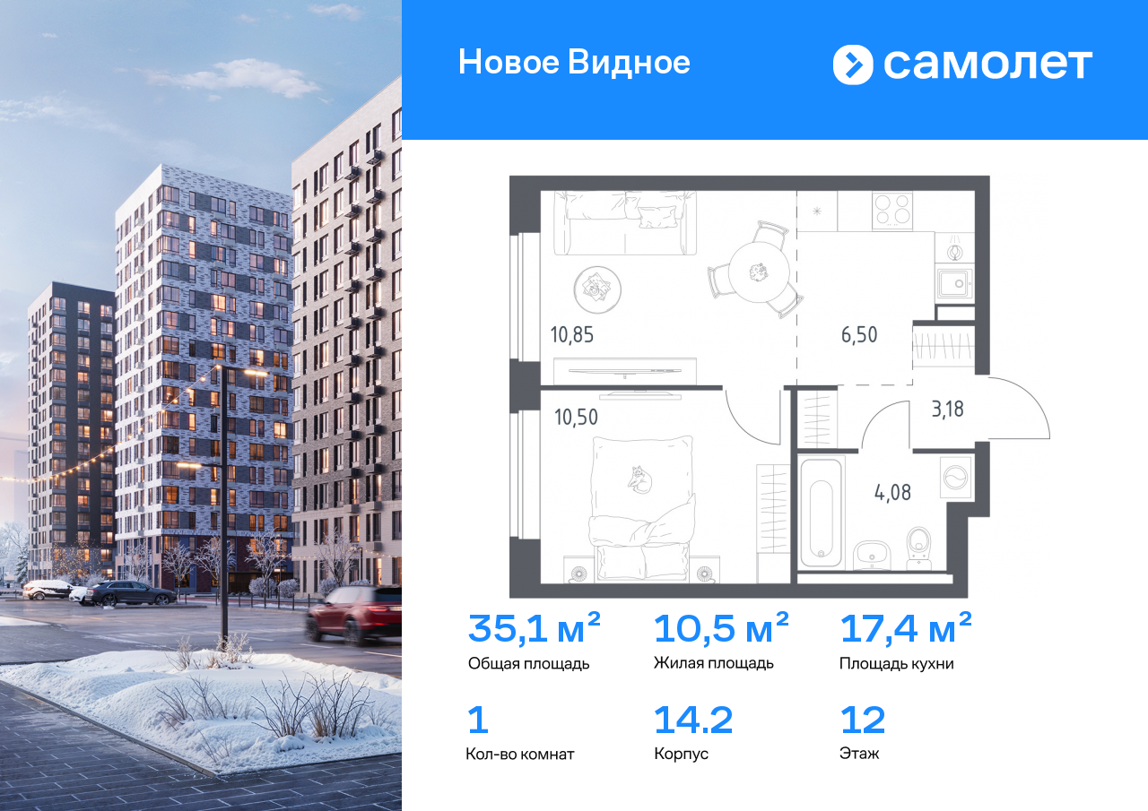 Продажа 1-комнатной новостройки, Ленинский, ЖК Новое Видное,  14.2