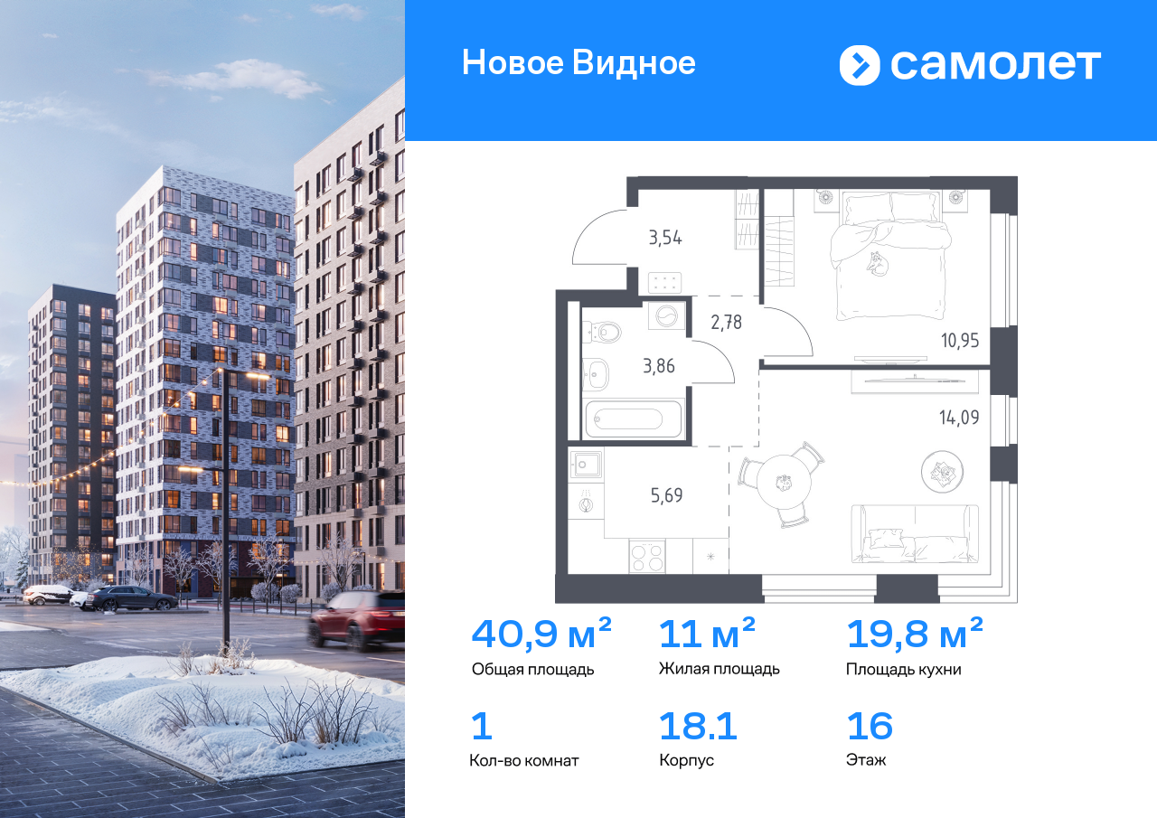 Продажа 1-комнатной новостройки, Ленинский, ЖК Новое Видное,  18.1