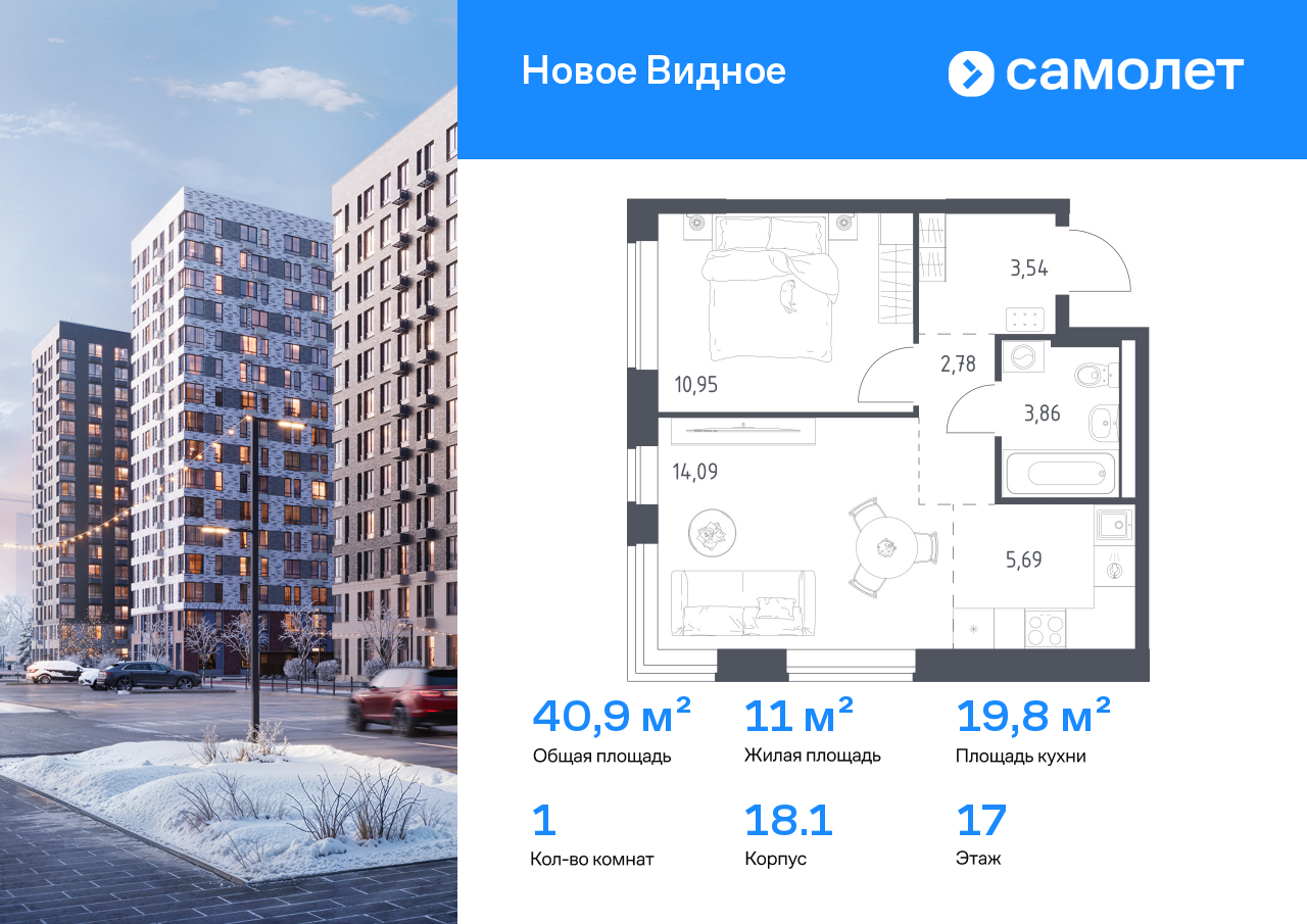 Продажа 1-комнатной новостройки, Ленинский, ЖК Новое Видное,  18.1