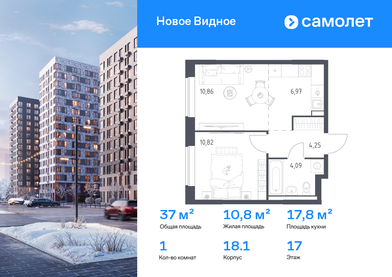 Продажа 1-комнатной новостройки, Ленинский, ЖК Новое Видное,  18.1