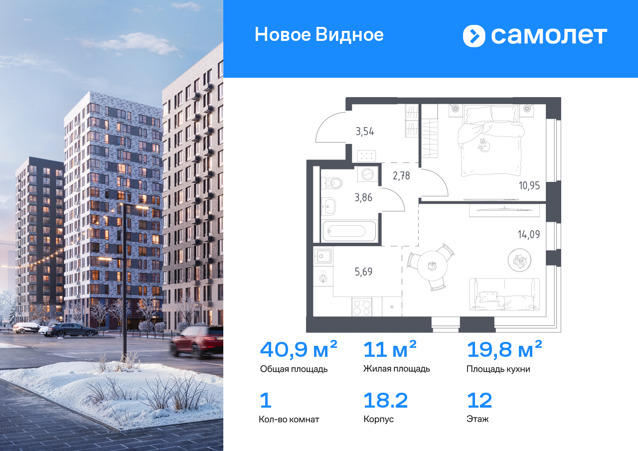 Продажа 1-комнатной новостройки, Ленинский, ЖК Новое Видное,  18.2