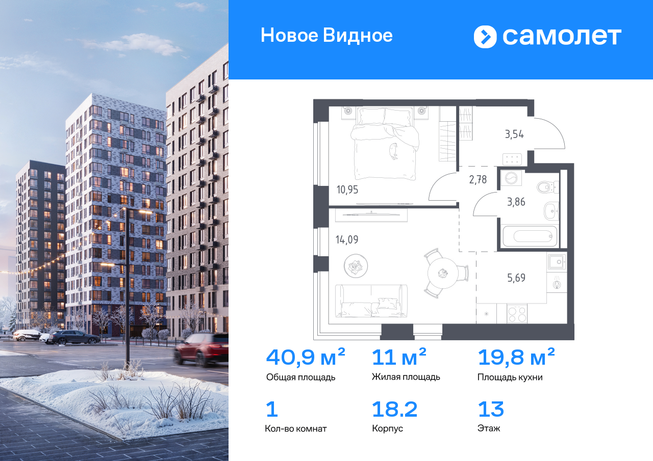 Продажа 1-комнатной новостройки, Ленинский, ЖК Новое Видное,  18.2
