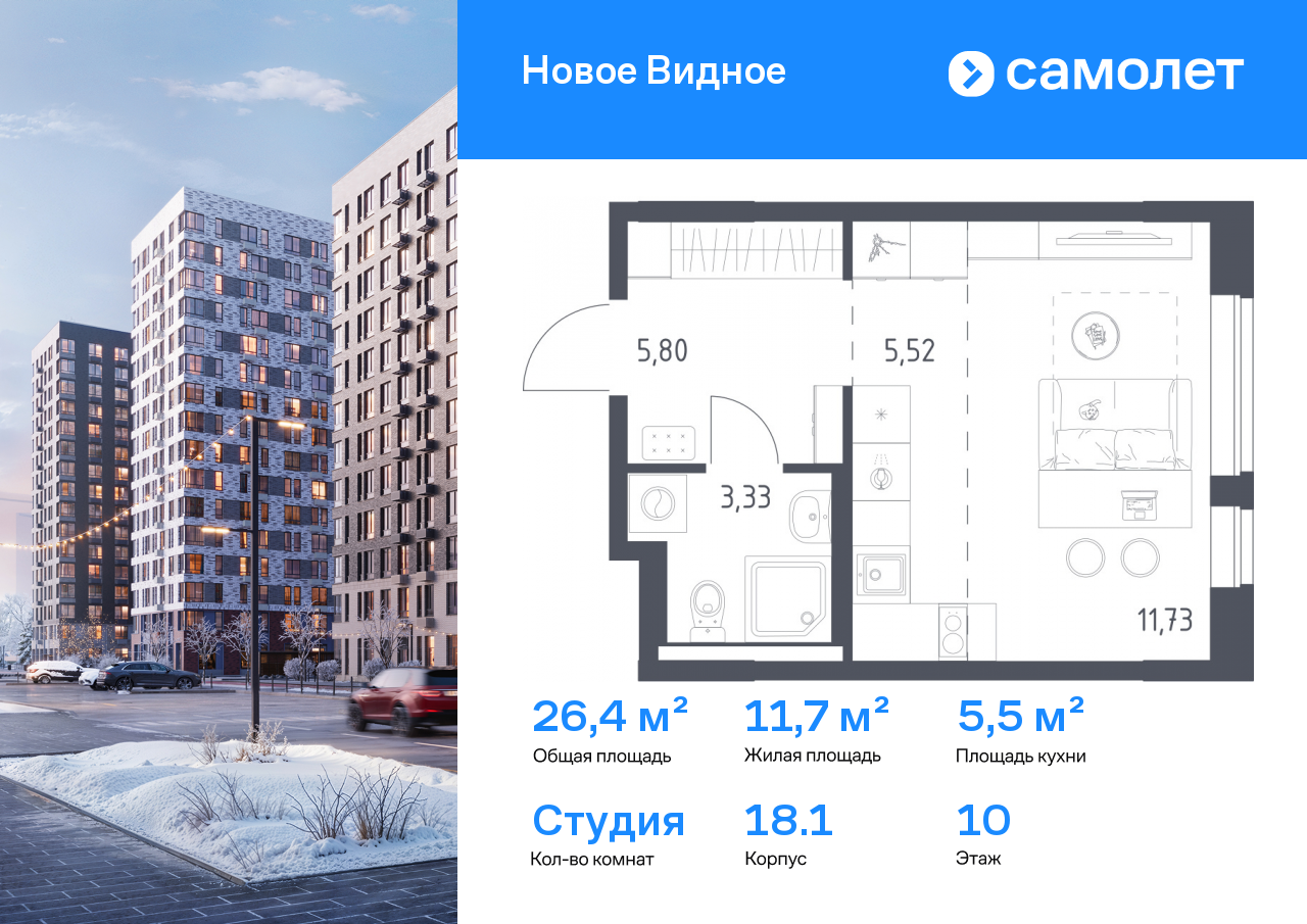 Продажа 1-комнатной новостройки, Ленинский, ЖК Новое Видное,  18.1