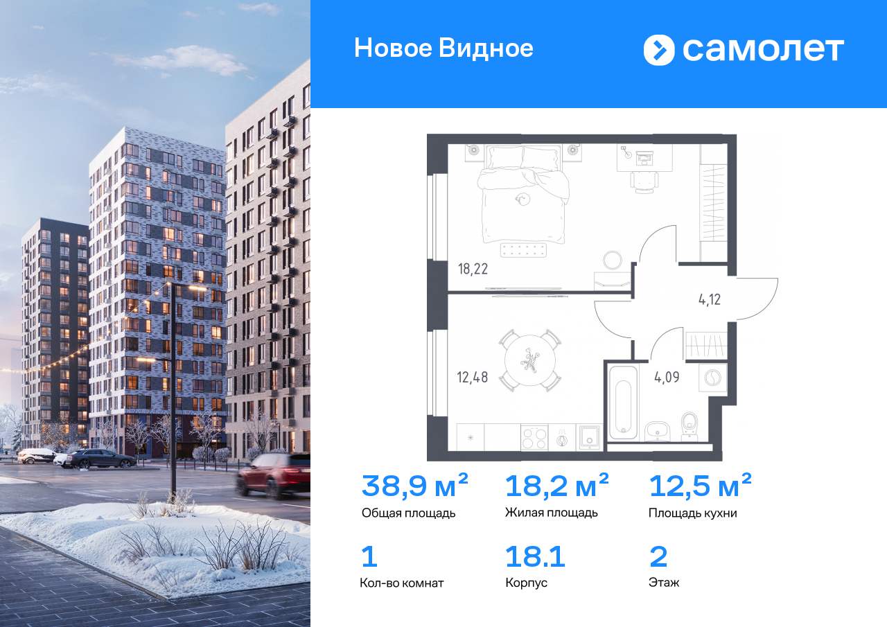 Продажа 1-комнатной новостройки, Ленинский, ЖК Новое Видное,  18.1