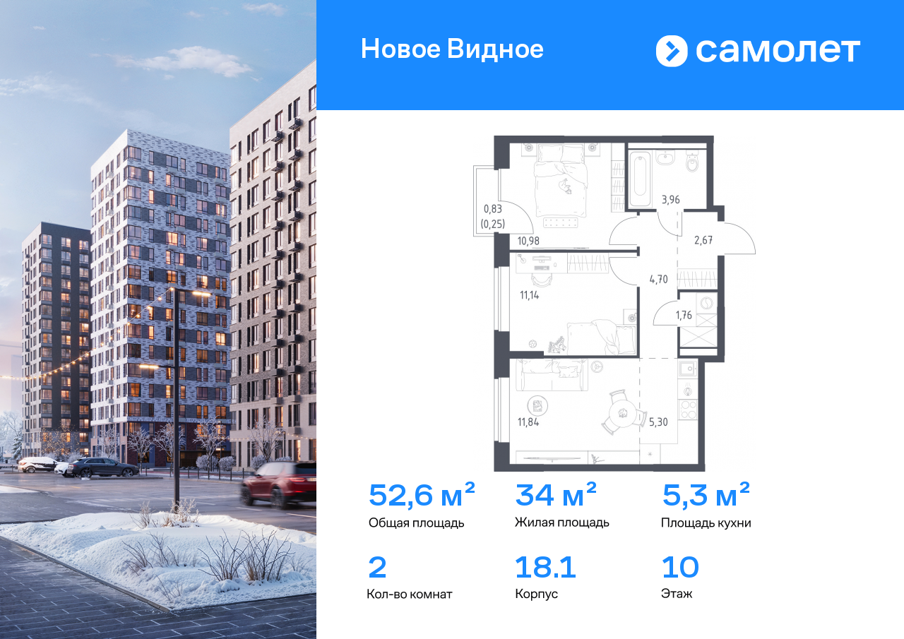 Продажа 2-комнатной новостройки, Ленинский, ЖК Новое Видное,  18.1