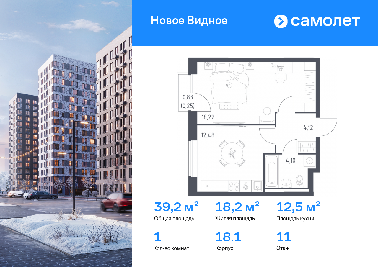 Продажа 1-комнатной новостройки, Ленинский, ЖК Новое Видное,  18.1