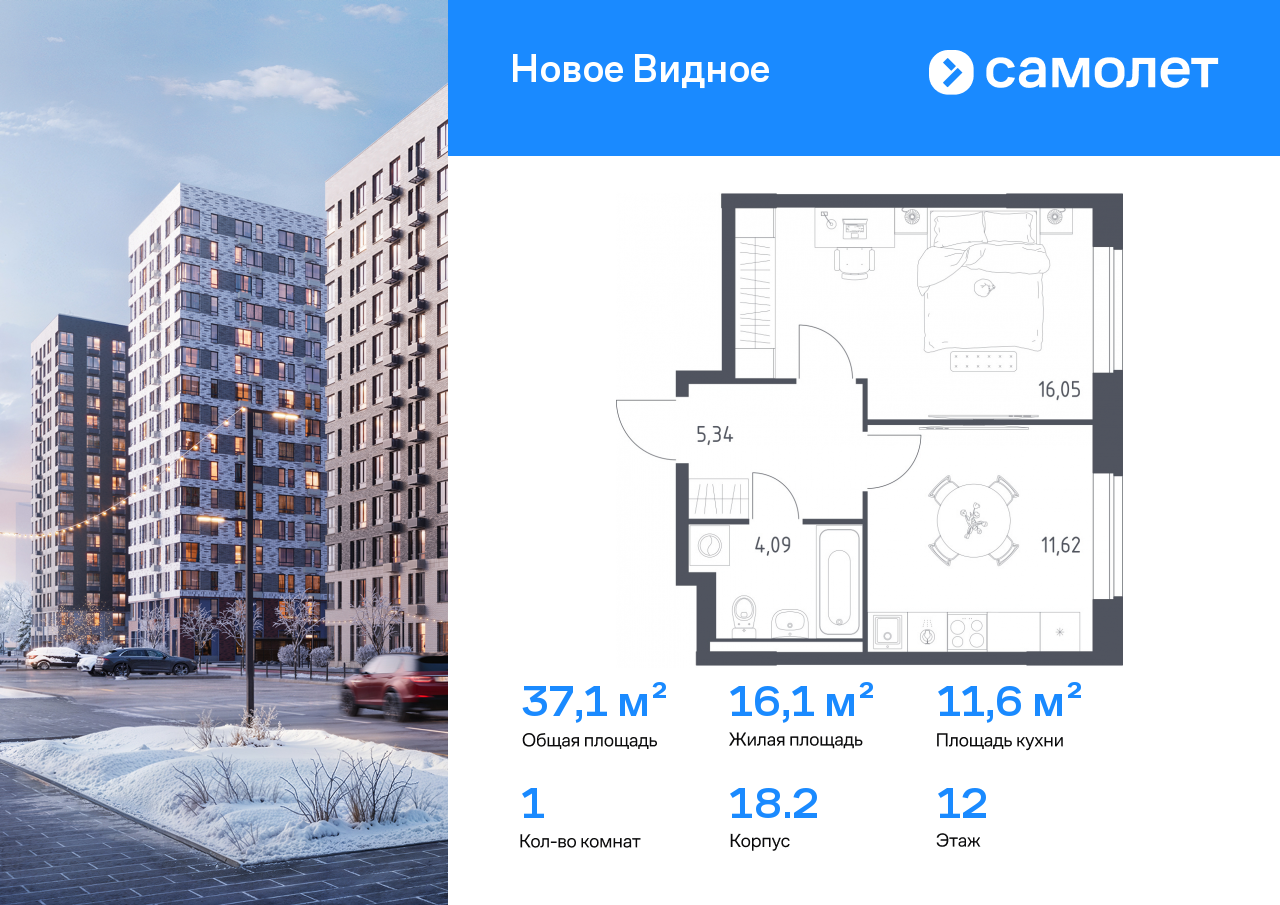 Продажа 1-комнатной новостройки, Ленинский, ЖК Новое Видное,  18.2