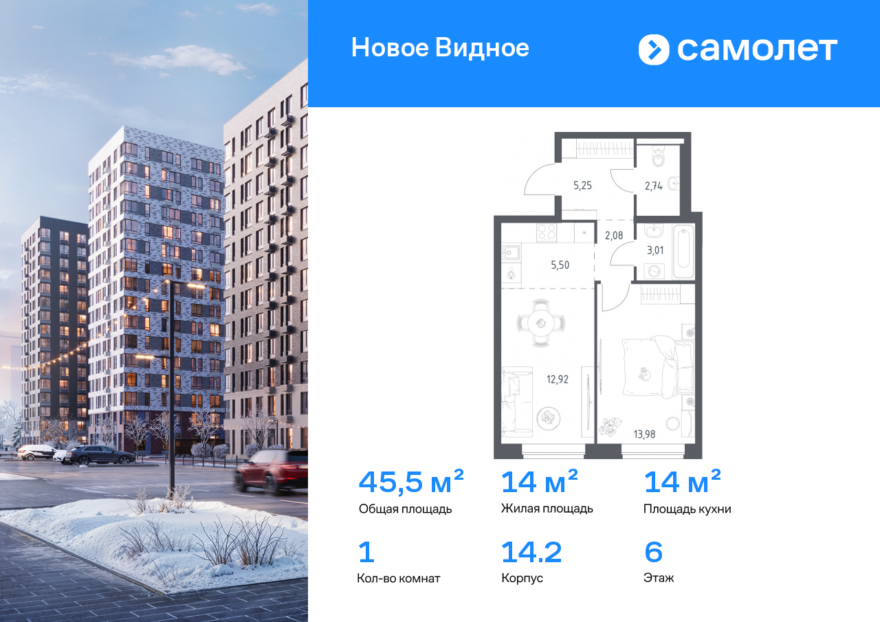 Продажа 1-комнатной новостройки, Ленинский, ЖК Новое Видное,  14.2