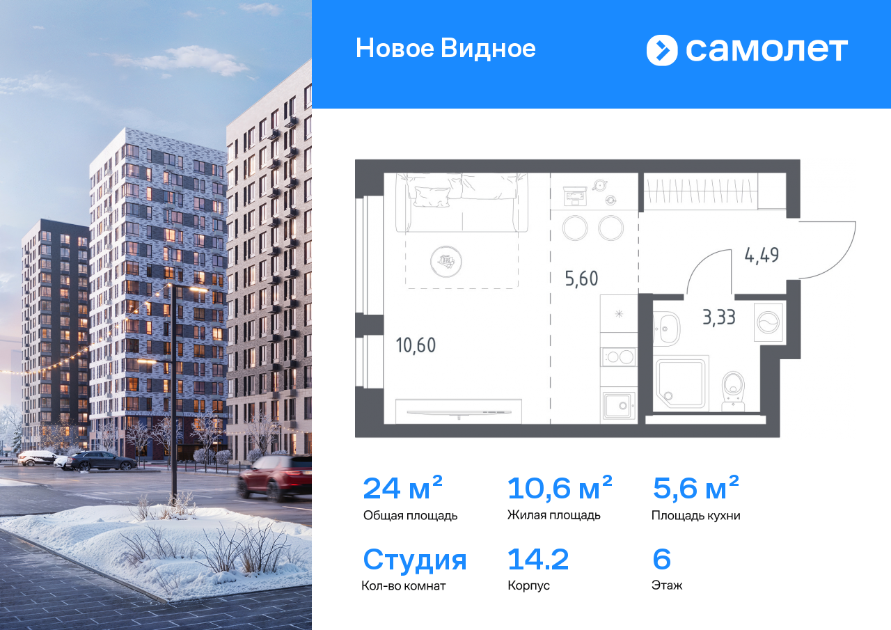 Продажа 1-комнатной новостройки, Ленинский, ЖК Новое Видное,  14.2