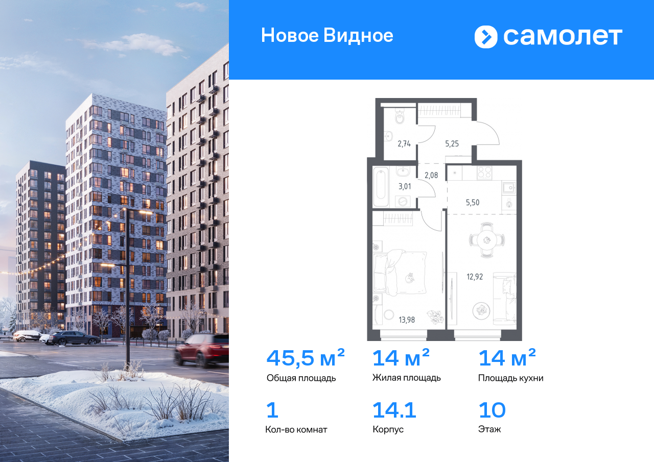 Продажа 1-комнатной новостройки, Ленинский, ЖК Новое Видное,  14.1