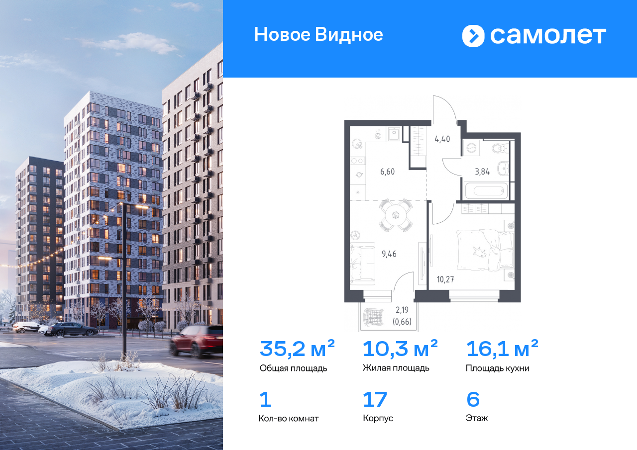 Продажа 1-комнатной новостройки, Ленинский, ЖК Новое Видное,  17