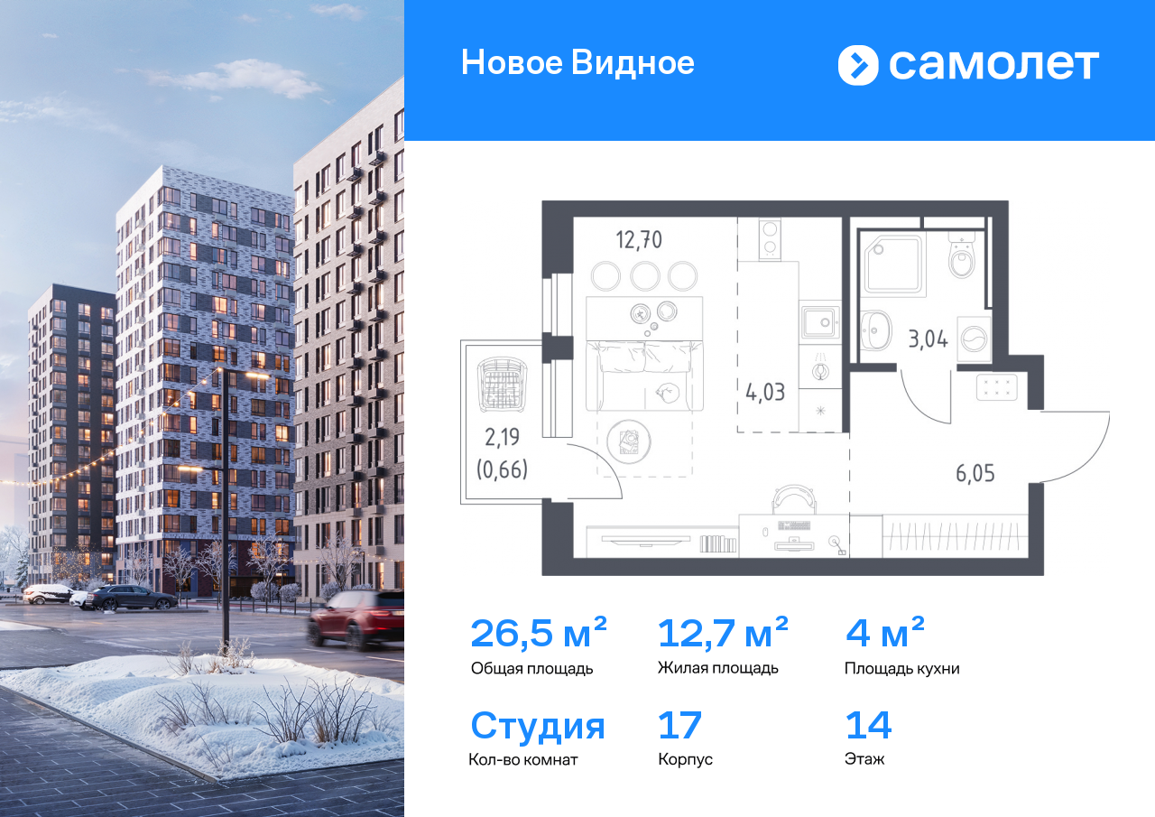 Продажа 1-комнатной новостройки, Ленинский, ЖК Новое Видное,  17