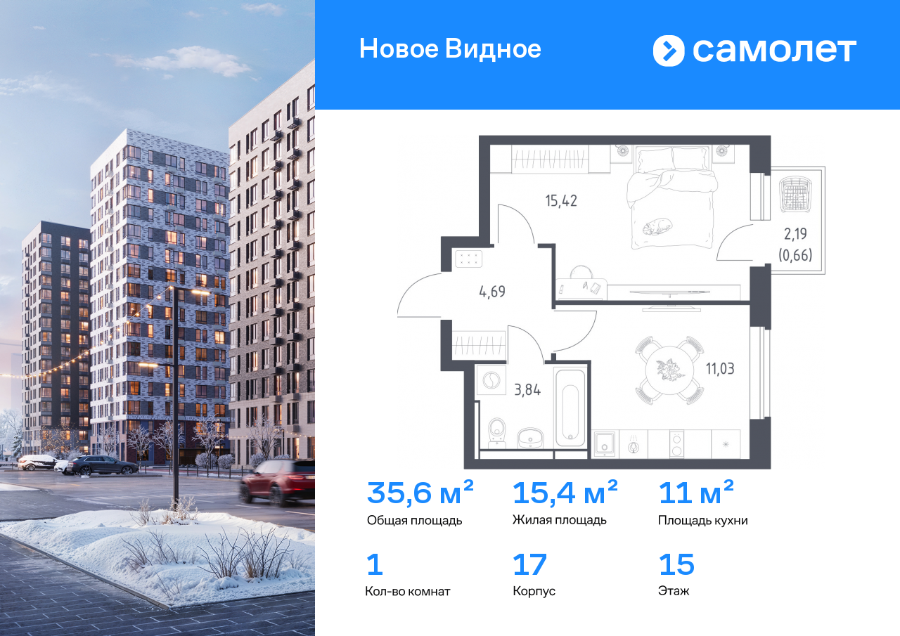 Продажа 1-комнатной новостройки, Ленинский, ЖК Новое Видное,  17