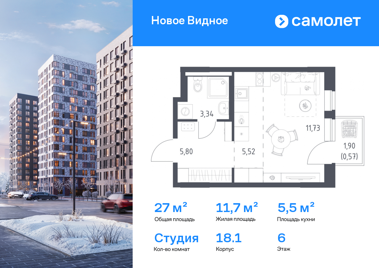 Продажа 1-комнатной новостройки, Ленинский, ЖК Новое Видное,  18.1