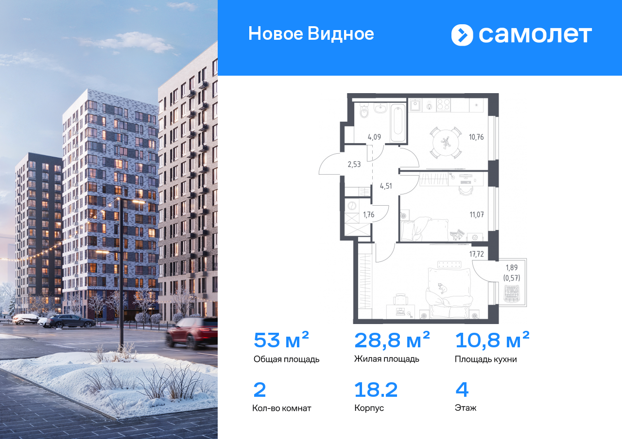 Продажа 2-комнатной новостройки, Ленинский, ЖК Новое Видное,  18.2