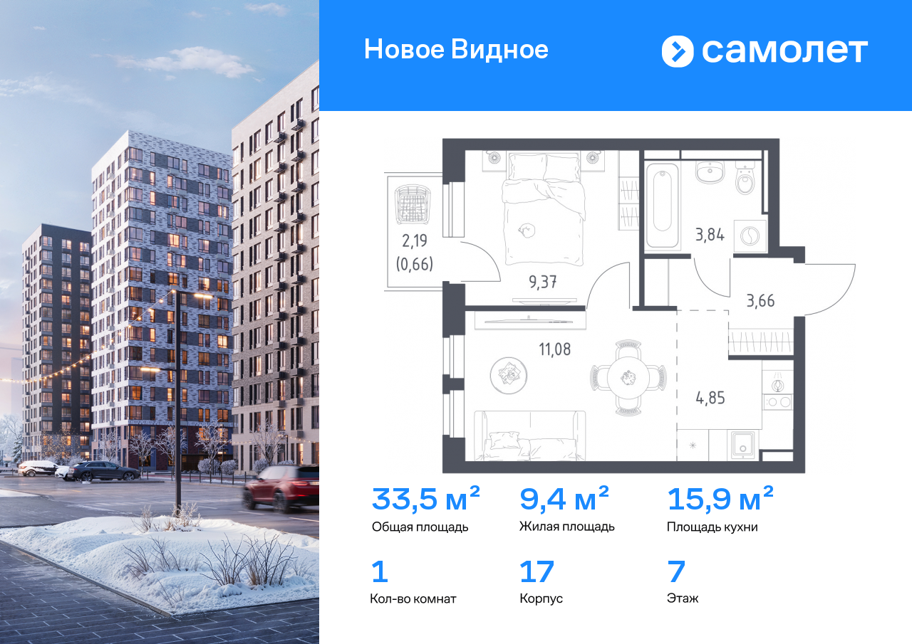 Продажа 1-комнатной новостройки, Ленинский, ЖК Новое Видное,  17