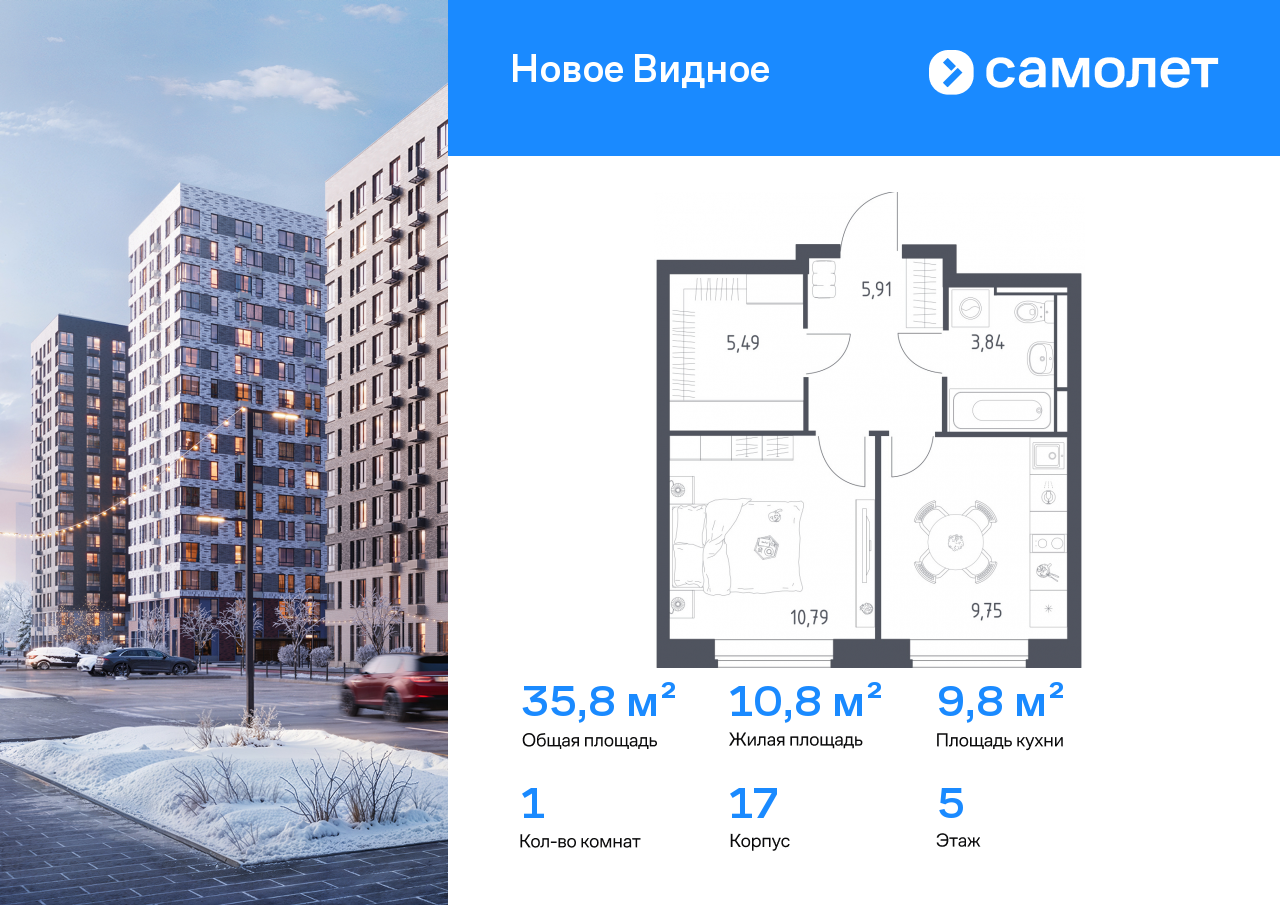 Продажа 1-комнатной новостройки, Ленинский, ЖК Новое Видное,  17