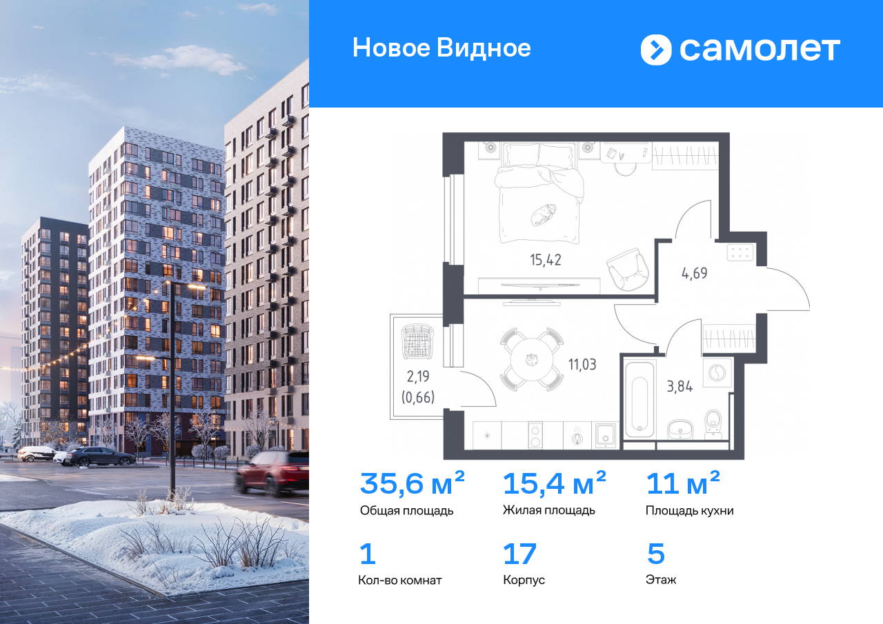 Продажа 1-комнатной новостройки, Ленинский, ЖК Новое Видное,  17