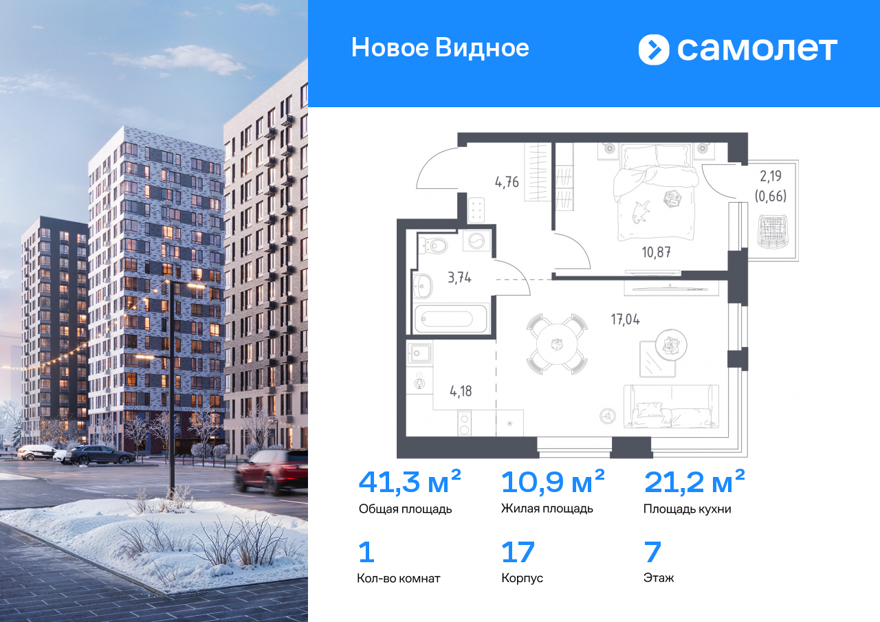 Продажа 1-комнатной новостройки, Ленинский, ЖК Новое Видное,  17