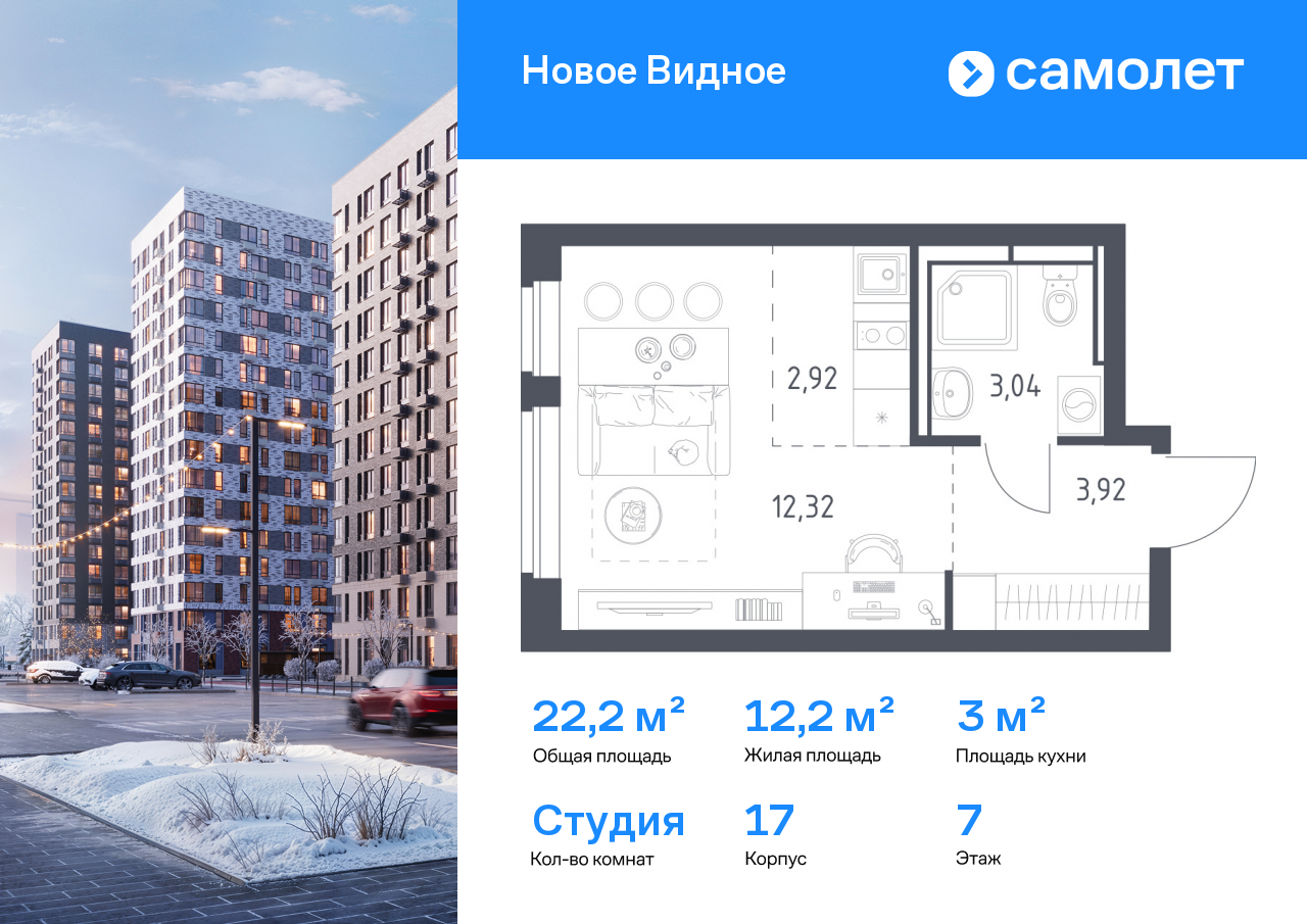 Продажа 1-комнатной новостройки, Ленинский, ЖК Новое Видное,  17