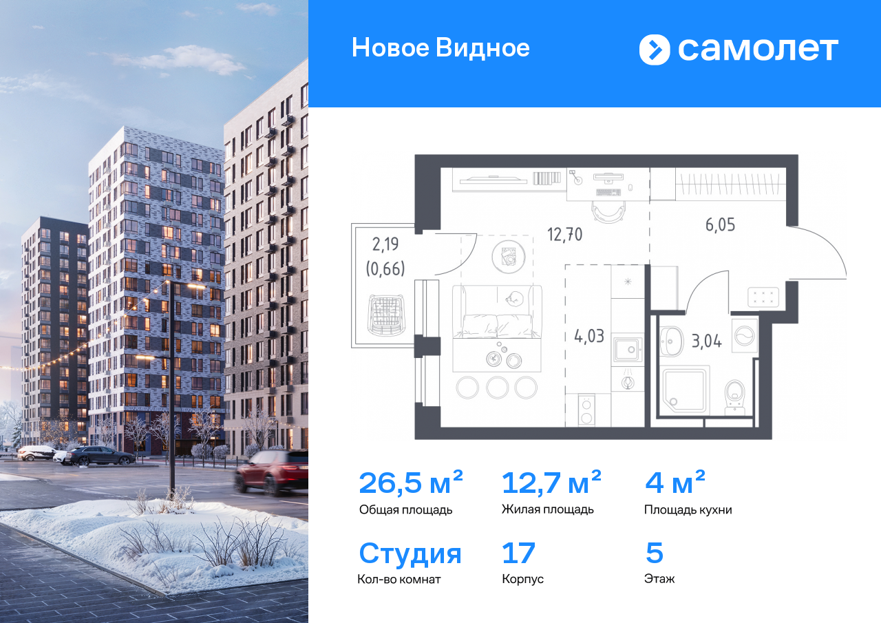 Продажа 1-комнатной новостройки, Ленинский, ЖК Новое Видное,  17