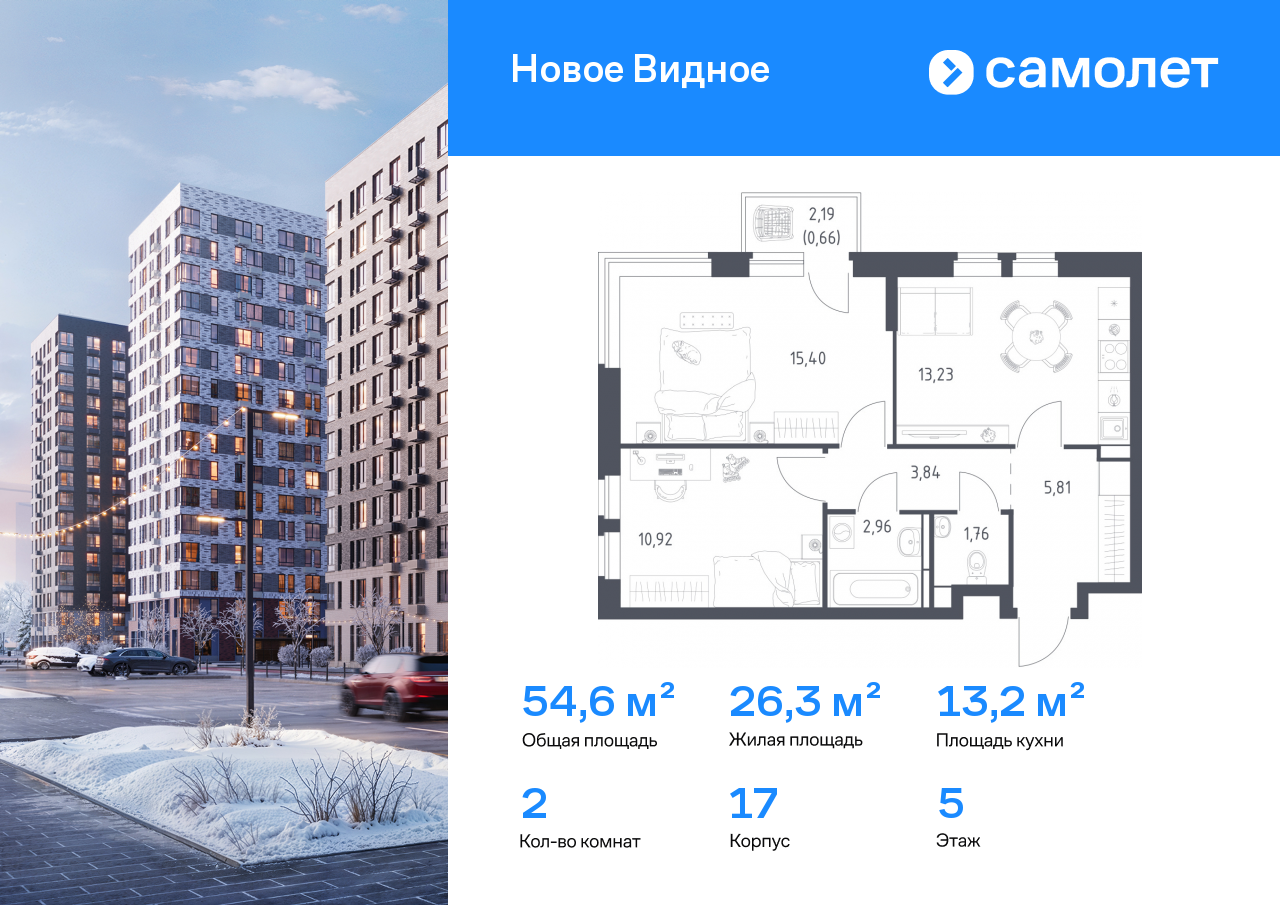 Продажа 2-комнатной новостройки, Ленинский, ЖК Новое Видное,  17