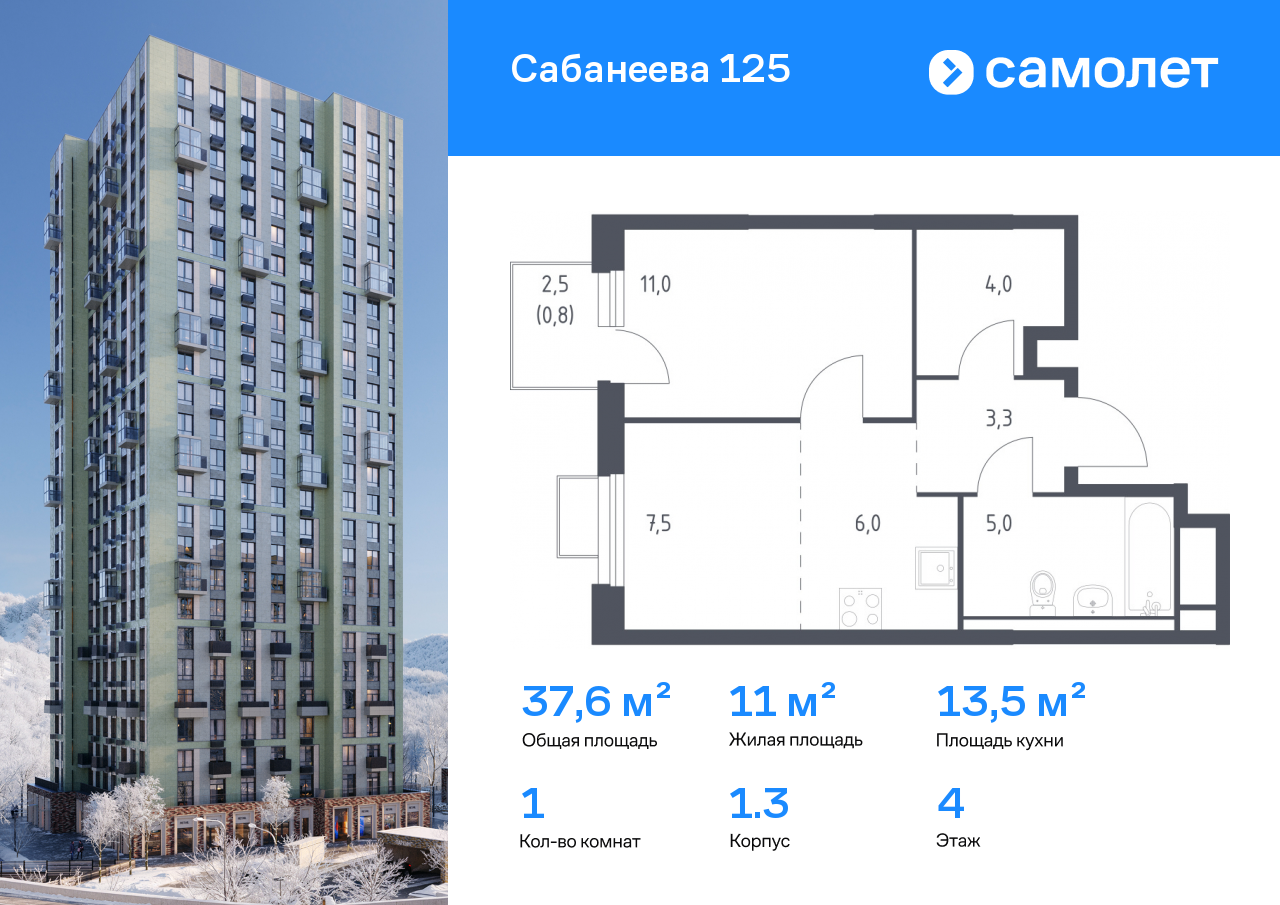 Продажа 1-комнатной новостройки, Владивосток, Сабанеева ул,  1.3