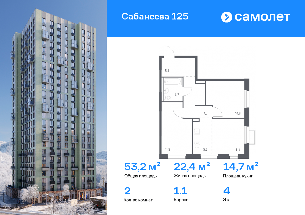 Продажа 2-комнатной новостройки, Владивосток, Сабанеева ул,  1.1