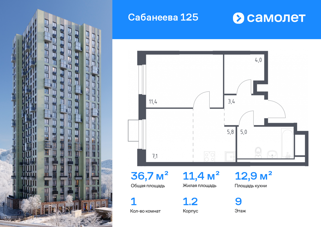 Продажа 1-комнатной новостройки, Владивосток, Сабанеева ул,  1.2
