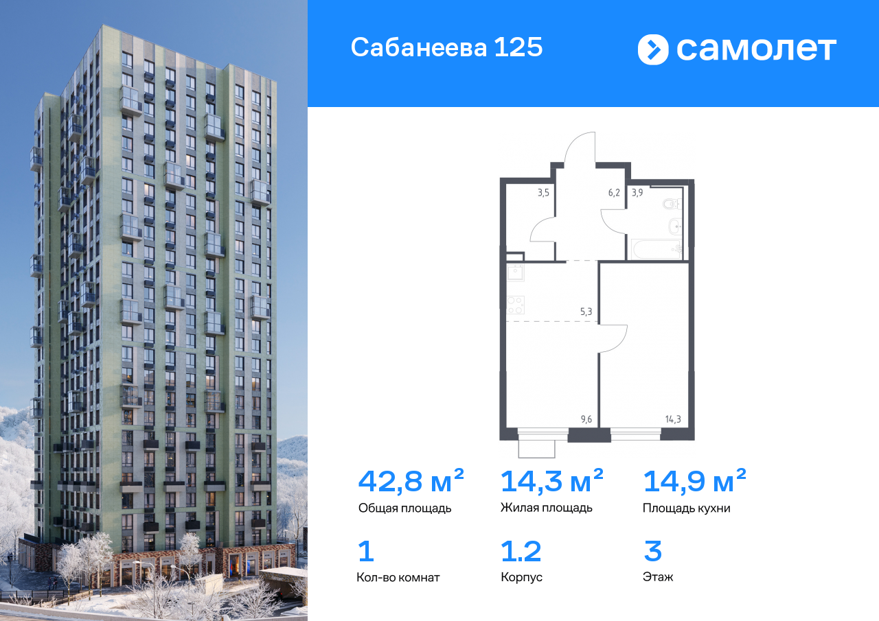 Продажа 1-комнатной новостройки, Владивосток, Сабанеева ул,  1.2