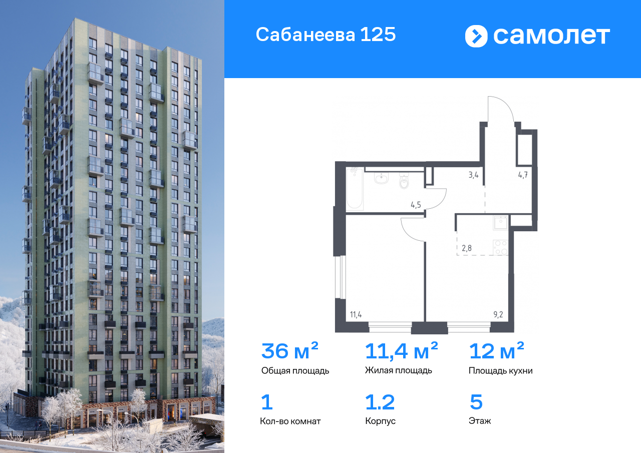 Продажа 1-комнатной новостройки, Владивосток, Сабанеева ул,  1.2