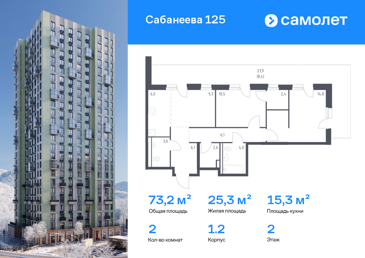 Продажа 2-комнатной новостройки, Владивосток, Сабанеева ул,  1.2