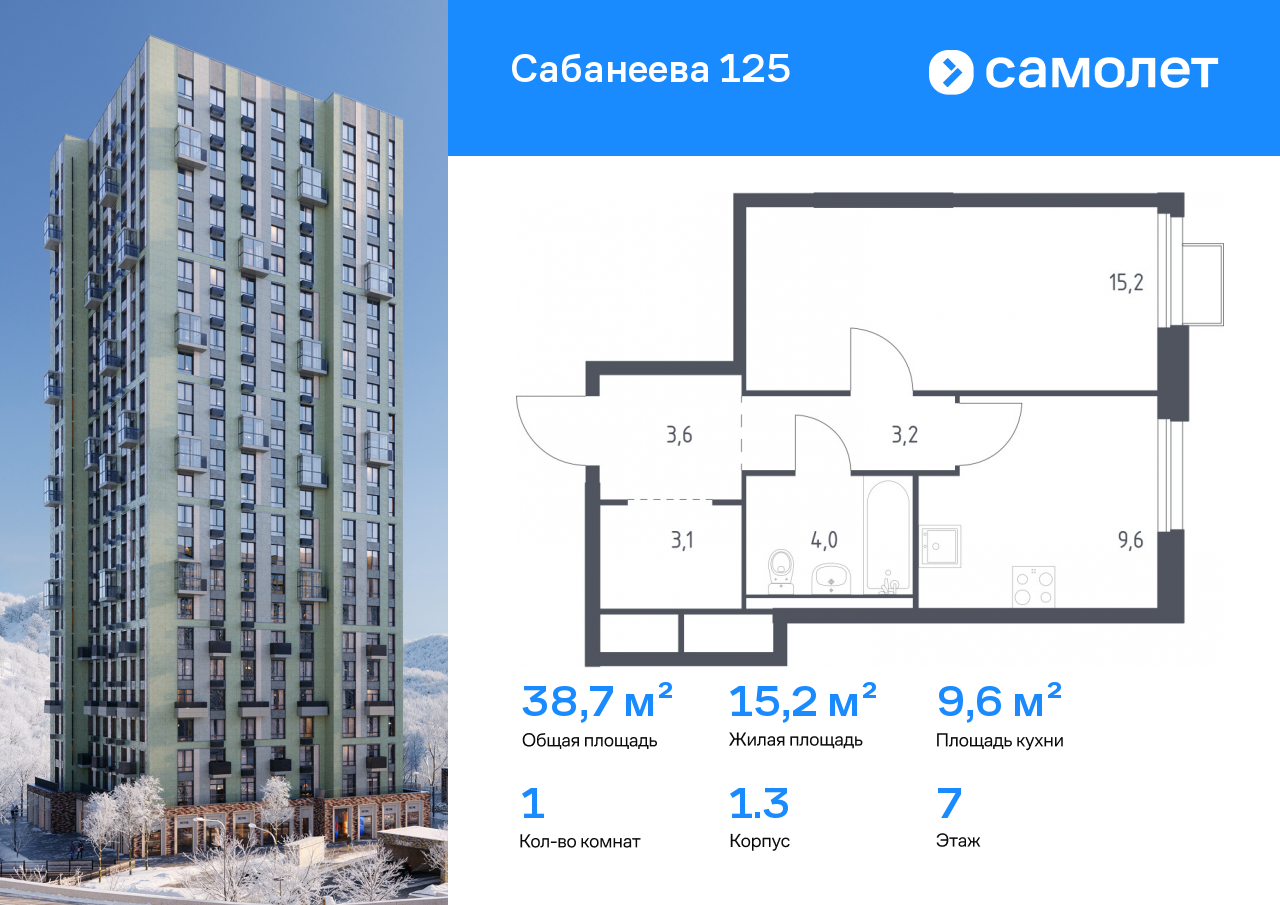 Продажа 1-комнатной новостройки, Владивосток, Сабанеева ул,  1.3