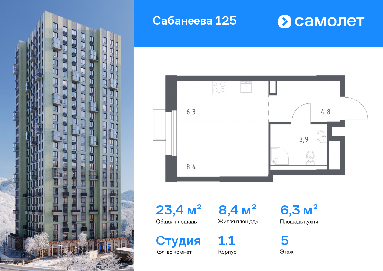 Продажа 1-комнатной новостройки, Владивосток, Сабанеева ул,  1.1