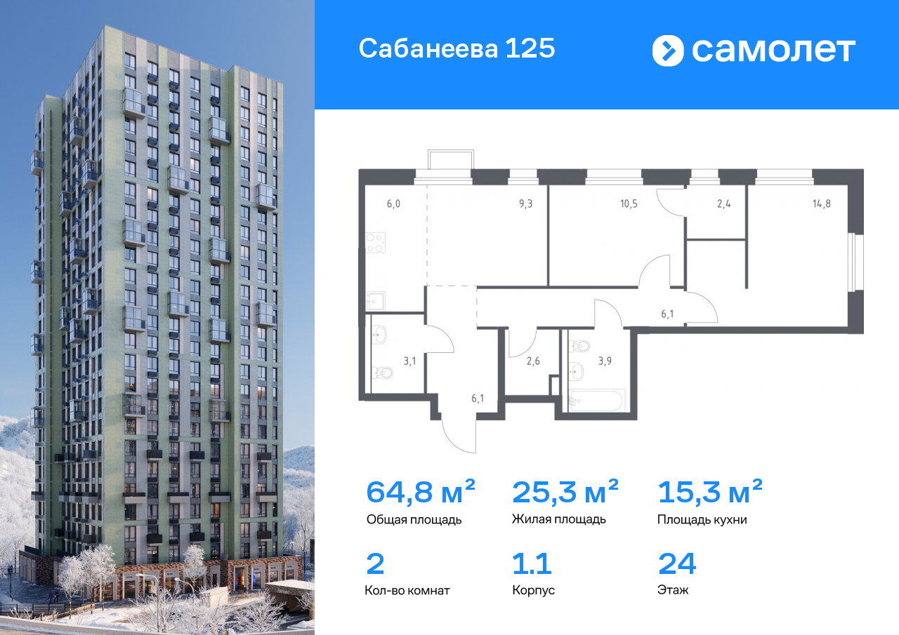 Продажа 2-комнатной новостройки, Владивосток, Сабанеева ул,  1.1