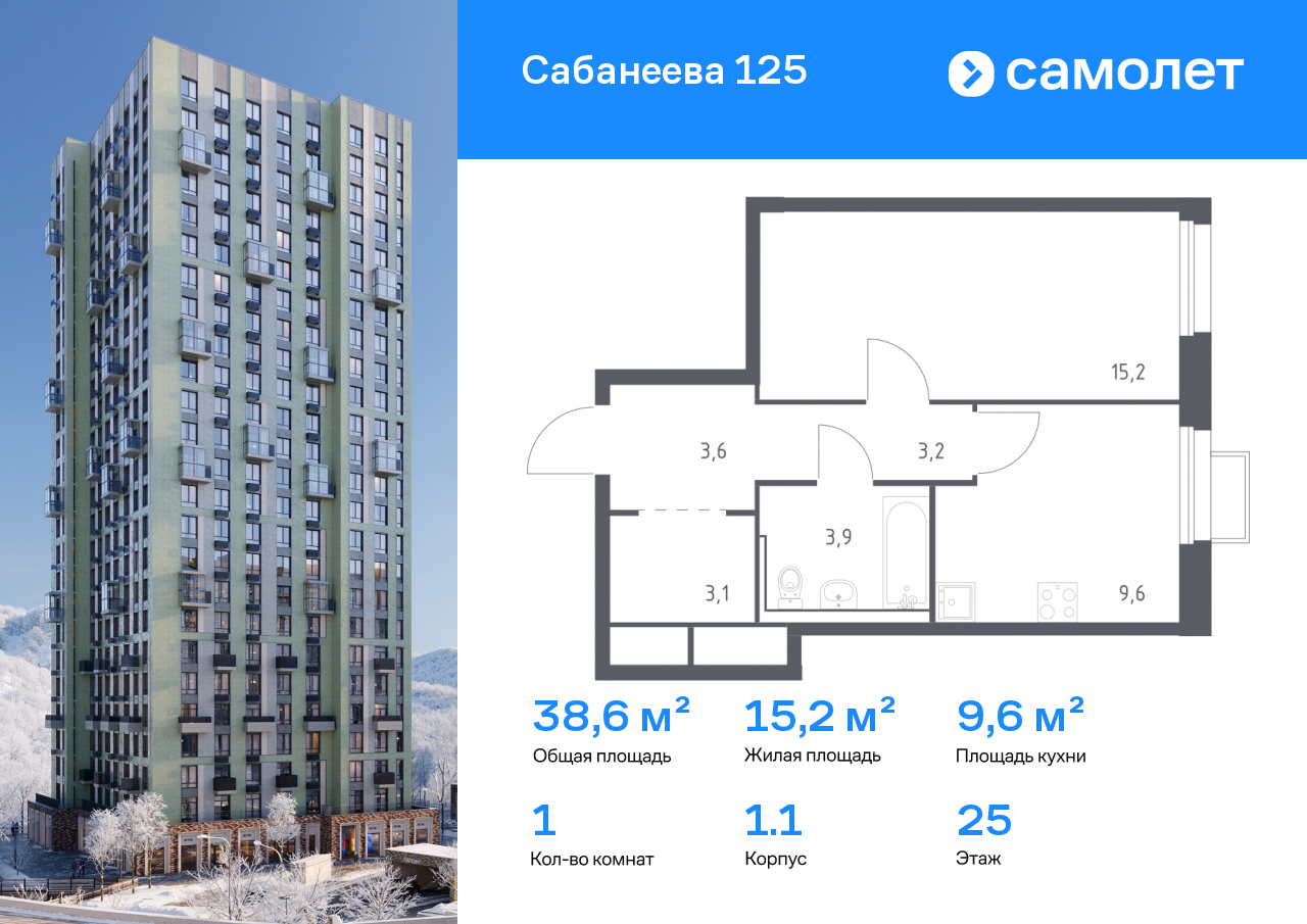Продажа 1-комнатной новостройки, Владивосток, Сабанеева ул,  1.1