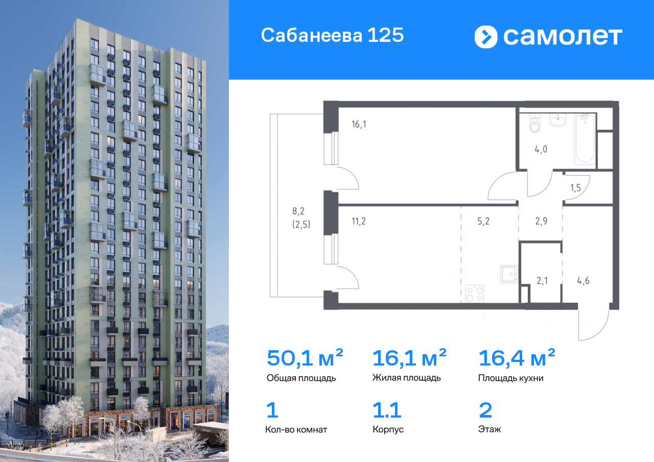 Продажа 1-комнатной новостройки, Владивосток, Сабанеева ул,  1.1